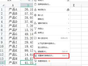 excel图案样式如何设置。