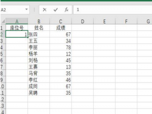 EXCEL中自生成序号的方法整理我来说说