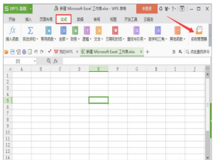 Excel中名称管理器是干嘛的