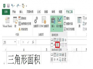 Excel中计算图形面积，试试滚动条