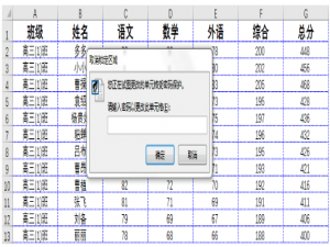 Excel一重保护：设置单元格权限