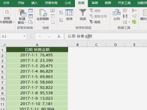 Excel“分列”操作比公式还好用，你一定没想到