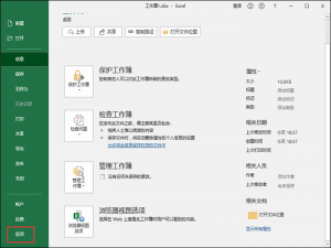 Excel共享功能使用：支持多人编辑表格数据