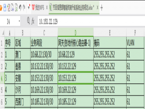Excel操作技巧：添加链接即可跳转到目标。