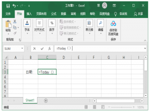 Excel表格日期如何实现自动更新。