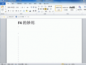 F4键还能这么用，技能解锁请了解！