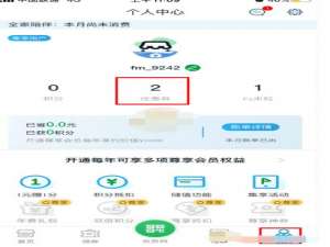 fa米家门店码优惠券怎么用。