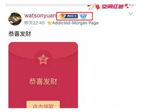 发布QQ动态时如何设置显示王者荣耀段位