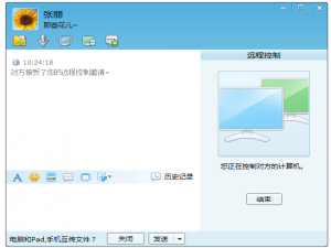 飞鸽传书常见问题解答：无法传送文件，无法找到其他用户