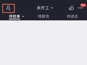 蜂鸟众包押金退款流程。