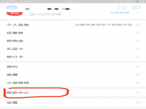 分期乐怎么注销个人信息。