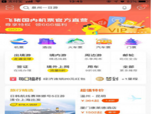 飞猪旅行个人信息如何修改。