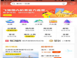 飞猪旅行如何取消订单。