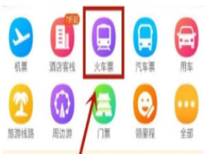 飞猪如何快速抢票。