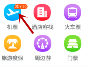 飞猪如何办理登机选座。