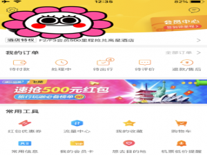 飞猪怎么退票。