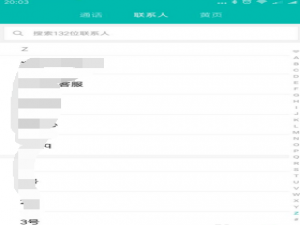给安卓手机联系人设置来电全屏的方法我来说说