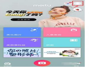 关闭美图秀秀水印功能，不影响照片效果