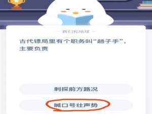 古代镖局里有个职务叫趟子手主要负责。