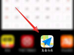 高德地图如何查看点亮城市。