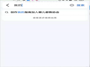 高德地图如何创建个人指南。