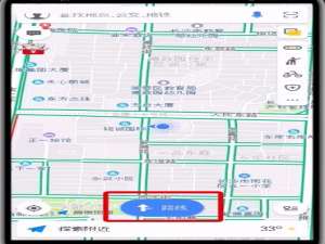 高德地图如何设置支付宝免密支付。