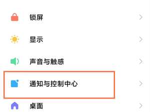 高德地图通知消息怎么取消推送。
