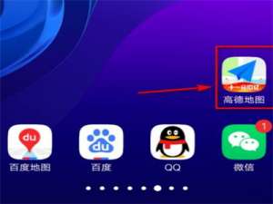 高德地图怎么设置AR导航。