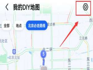 高德diy地图怎么删除地点。