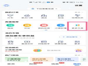 高德地图手机与车载如何同步 高德地图手机与车载同步