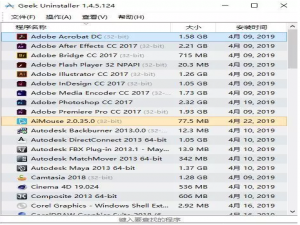 Geek Uninstaller：免费、无捆绑，分分钟清除软件