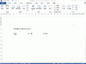 Get这些Word小技巧，准时下班不心塞！