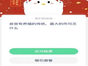 故宫有养猫的传统最大的作用是。