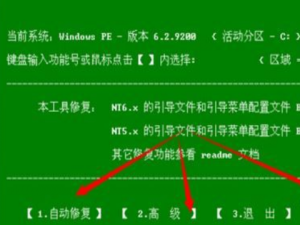 ghost win10无法引导怎么办。