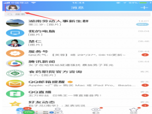 更换手机QQ聊天字体，怎么舒服怎么来