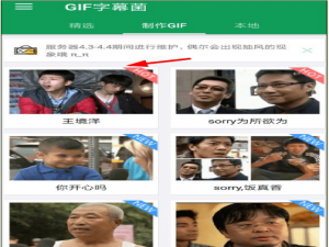GIF字幕菌制作动图教程，网红图就这么来的