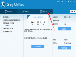 Glary Utilities分割文件方法演示，简单+轻松+省时