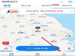 哈啰出行如何查看自己的驾照分。