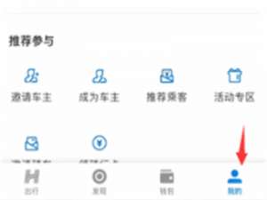 哈啰出行如何删除订单记录。