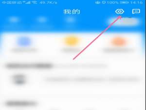 哈啰出行如何关闭语音提示。