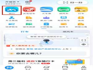 哈啰单车怎么预约车辆。