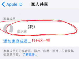 购买付费APP可以不花钱，iPhone自带省钱妙招
