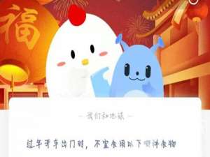 过年开车出门时，不宜食用以下哪种食物。