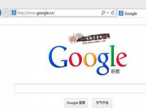Google上不去怎么办。