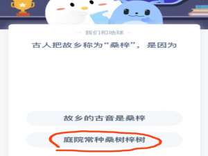 古人把故乡称为桑梓是因为。