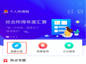 个人所得税如何退租房税。
