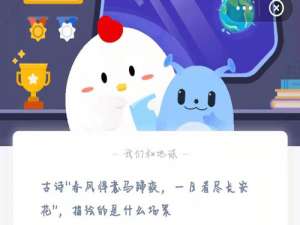 古诗“春风得意马蹄疾，一日看尽长安花”，描绘的是什么场景。