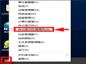 告诉你永久激活WIN10专业版方法。