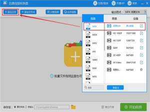 格式转换、音频提取、视频剪辑...全都交给迅捷视频转换器吧