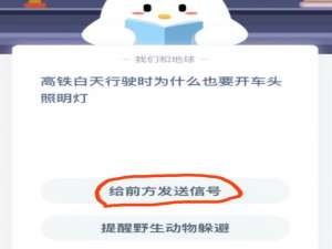 高铁白天行驶时为什么也要开车头照明灯。